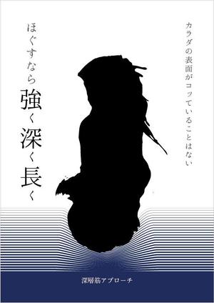 Masaki (m-kawano)さんのあるマッサージ技術を平面で伝える表現を考えて欲しいへの提案