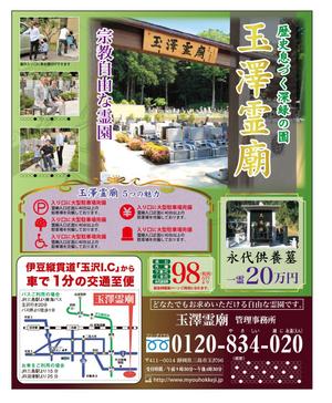 AKdesigning (AKdesigning)さんの【既存新聞広告のデザイン変更】半七段への提案