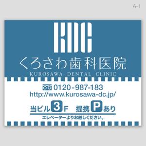 OGi Design  (ogidesign)さんの歯科医院の看板デザインへの提案