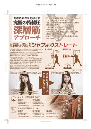 くれよん (shiokinin0714)さんのあるマッサージ技術を平面で伝える表現を考えて欲しいへの提案