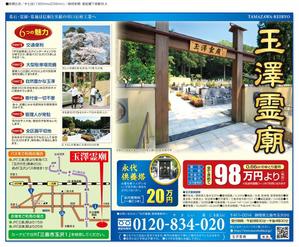 Sosaku (Sosaku)さんの【既存新聞広告のデザイン変更】半七段への提案