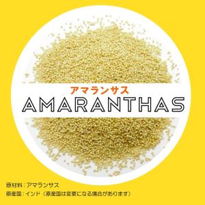 あさひ (MakikoNarita)さんの自然食品（アマランサス）のラベルデザインへの提案