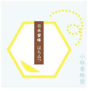 あさひ (MakikoNarita)さんの日本蜜蜂 はちみつのラベルデザインへの提案