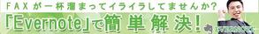 ミスター (bassmister)さんの見積書や請求書下部に設置する広告バナー①への提案