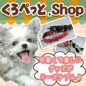 Nagasawa (nagasawa27)さんのペット用品を扱うネットショップのバナー画像制作への提案