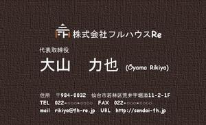 asakawa12 (asakawa12)さんの「リフォーム会社」の名刺作成への提案