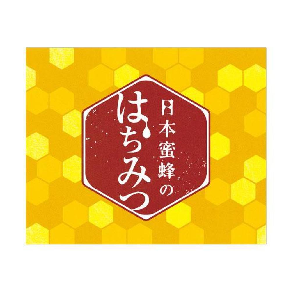 aomikan_1125さんの事例・実績・提案 - 日本蜜蜂 はちみつのラベルデザイン | 初めまして。川下（a... | クラウドソーシング ...