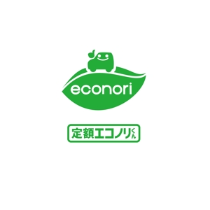 W-STUDIO (cicada3333)さんの軽自動車の新しい乗り方【定額エコノリくん】のロゴへの提案