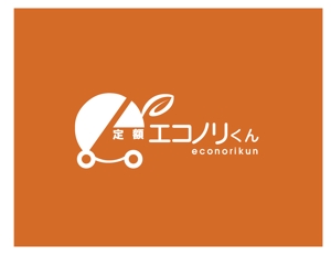 arc design (kanmai)さんの軽自動車の新しい乗り方【定額エコノリくん】のロゴへの提案