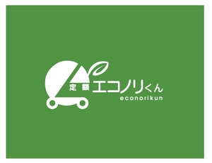 arc design (kanmai)さんの軽自動車の新しい乗り方【定額エコノリくん】のロゴへの提案