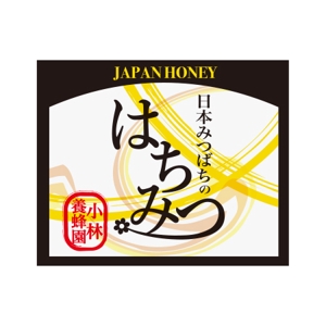 wk ()さんの日本蜜蜂 はちみつのラベルデザインへの提案