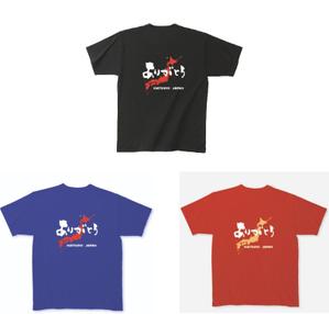 鶴田 亨 (usa7)さんの「ありがとう・感謝」のTシャツ・プリント作成への提案