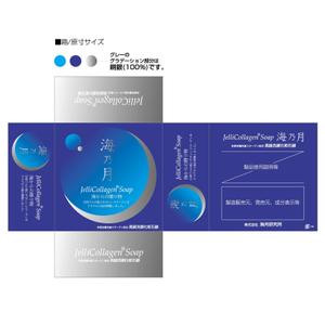 getabo7さんの「高級コラーゲン洗顔石鹸」のパッケージ作成への提案