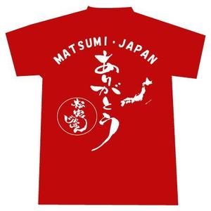 ninjin (ninjinmama)さんの「ありがとう・感謝」のTシャツ・プリント作成への提案