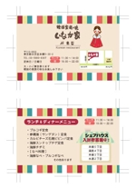 SHIN-I ()さんの韓国家庭料理店のショップカード作成依頼への提案