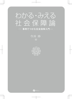 geeraさんの書籍の装丁デザインへの提案