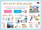 nijiiro_noro (nijiiro_noro)さんの住宅会社の顧客向け仕様説明用A3サイズ２枚のプレゼンシートへの提案