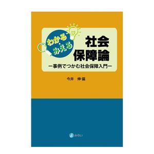 隆崎青 (latte_bosco)さんの書籍の装丁デザインへの提案