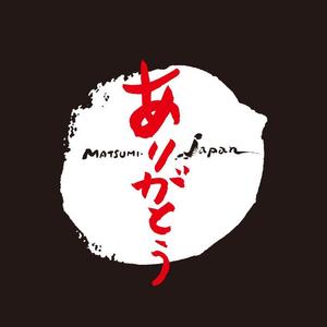 andkeiさんの「ありがとう・感謝」のTシャツ・プリント作成への提案