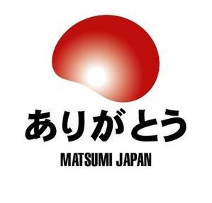 acve (acve)さんの「ありがとう・感謝」のTシャツ・プリント作成への提案