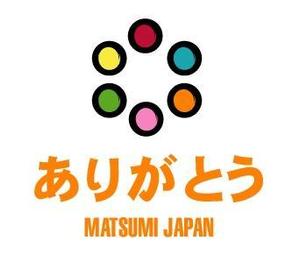 acve (acve)さんの「ありがとう・感謝」のTシャツ・プリント作成への提案