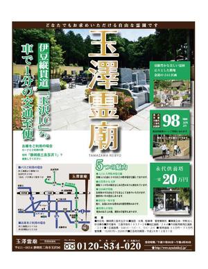marukei (marukei)さんの【既存新聞広告のデザイン変更】半七段への提案