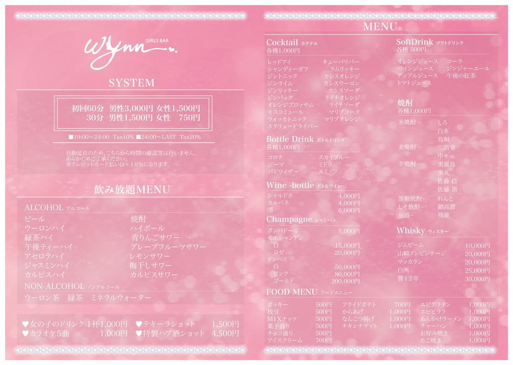 menu01-pink.jpg