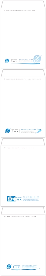 hikami_arima (hikami_arima)さんの清掃業の封筒デザインへの提案
