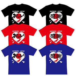 Team_Kさんの「ありがとう・感謝」のTシャツ・プリント作成への提案