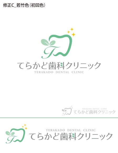 99R+design. (lapislazuli_99)さんの新規開業歯科医院のロゴの作成をお願いします☆への提案