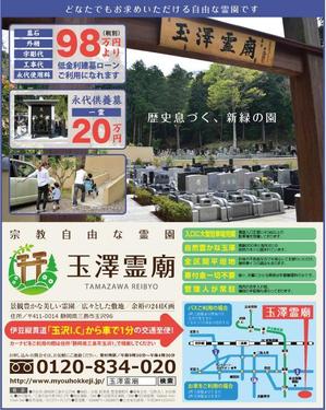 yuzuyuさんの【既存新聞広告のデザイン変更】半七段への提案