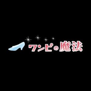 Horizonさんの婚活ワンピースのネットショップロゴ制作への提案