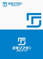 chpt.z (chapterzen)さんの新会社の「三光ソフランフロンティア株式会社」のロゴへの提案