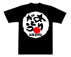 clg-shoyo (clg-shoyo)さんの「ありがとう・感謝」のTシャツ・プリント作成への提案