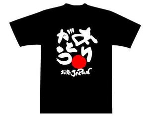clg-shoyo (clg-shoyo)さんの「ありがとう・感謝」のTシャツ・プリント作成への提案