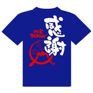 saiga 005 (saiga005)さんの「ありがとう・感謝」のTシャツ・プリント作成への提案