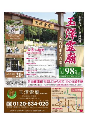 T's CREATE (takashi810)さんの【既存新聞広告のデザイン変更】半七段への提案