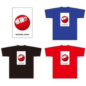 gallery_bhさんの「ありがとう・感謝」のTシャツ・プリント作成への提案