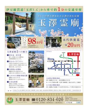 塙工房 (masao_7)さんの【既存新聞広告のデザイン変更】半七段への提案