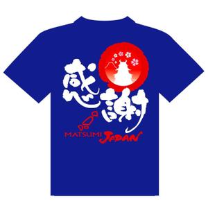 saiga 005 (saiga005)さんの「ありがとう・感謝」のTシャツ・プリント作成への提案