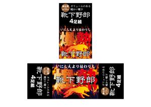 design_studio_be (design_studio_be)さんの靴下野郎への提案