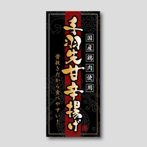 yoshidada (yoshidada)さんの惣菜向けのワンポイトラベルデザインへの提案