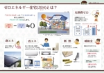 シロウサ (shiro-usa)さんの住宅会社の顧客向け仕様説明用A3サイズ２枚のプレゼンシートへの提案