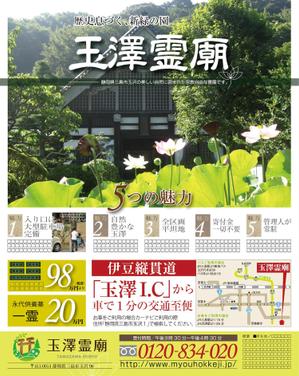 3hjoint (popcorndesign)さんの【既存新聞広告のデザイン変更】半七段への提案