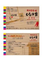 dd-works (yoko_higuchi)さんの韓国家庭料理店のショップカード作成依頼への提案