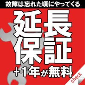 ミスター (bassmister)さんのサイトバナー作成(延長保証キャンペーン)への提案