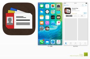 ビスコ (frvisco)さんのiPhoneアプリ「名刺」のアイコン作成への提案