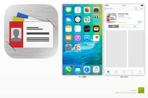 ビスコ (frvisco)さんのiPhoneアプリ「名刺」のアイコン作成への提案
