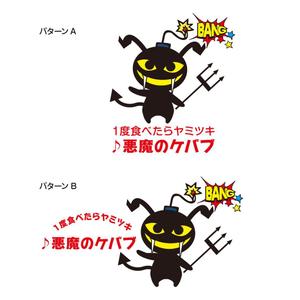 源内 (gennai123)さんの悪魔のキャラクターデザインへの提案