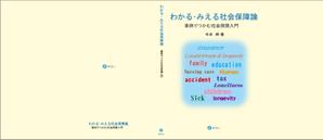 teddyx001 (teddyx001)さんの書籍の装丁デザインへの提案